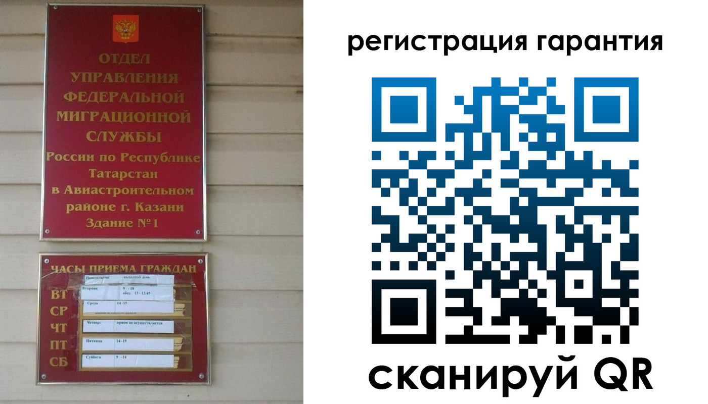 прописка регистрация в Полысаево