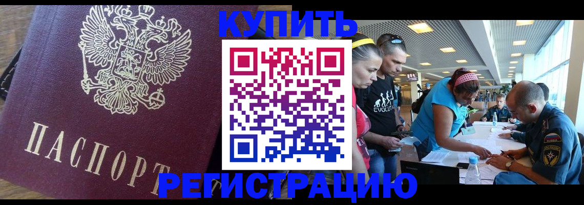 прописка для работы в Полысаево