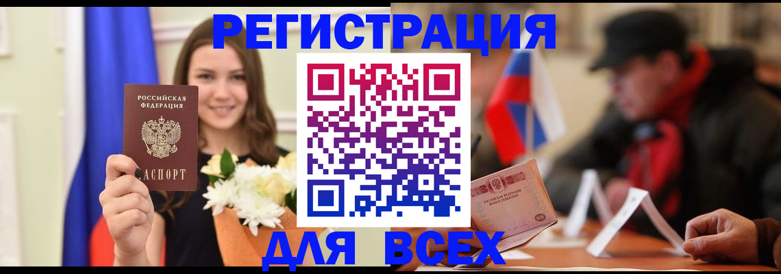 временная регистрация для всех в Полысаево