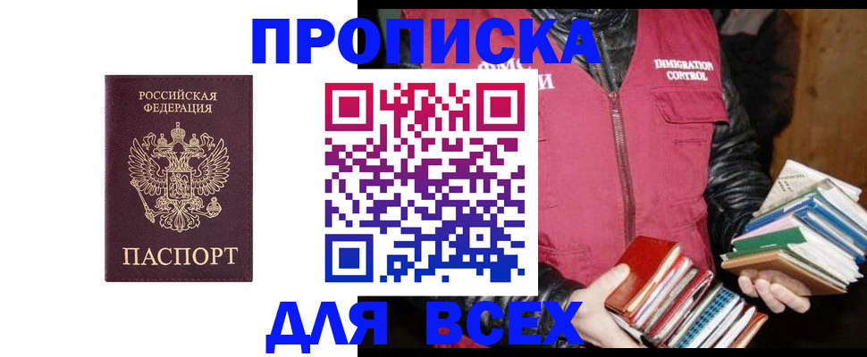 пропишу в квартире в Полысаево