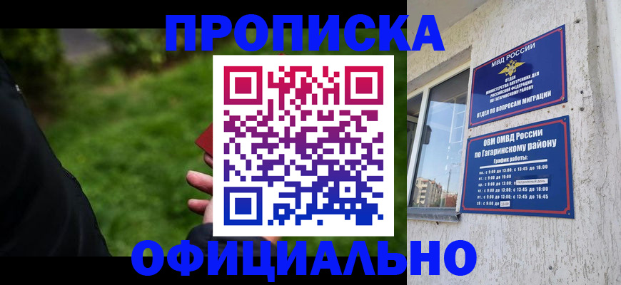 регистрация для школы в Полысаево