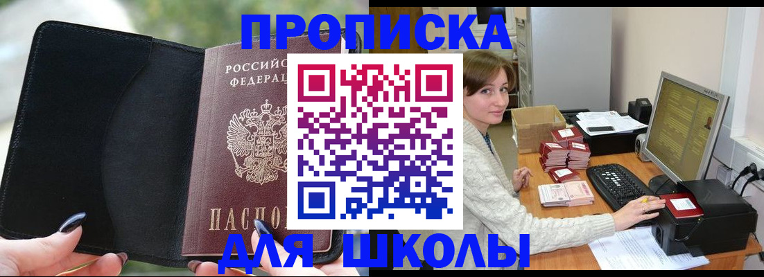 прописка иностранных граждан в Полысаево